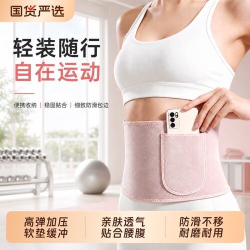 呼啦圈专用护腰带暴汗束腰带燃脂