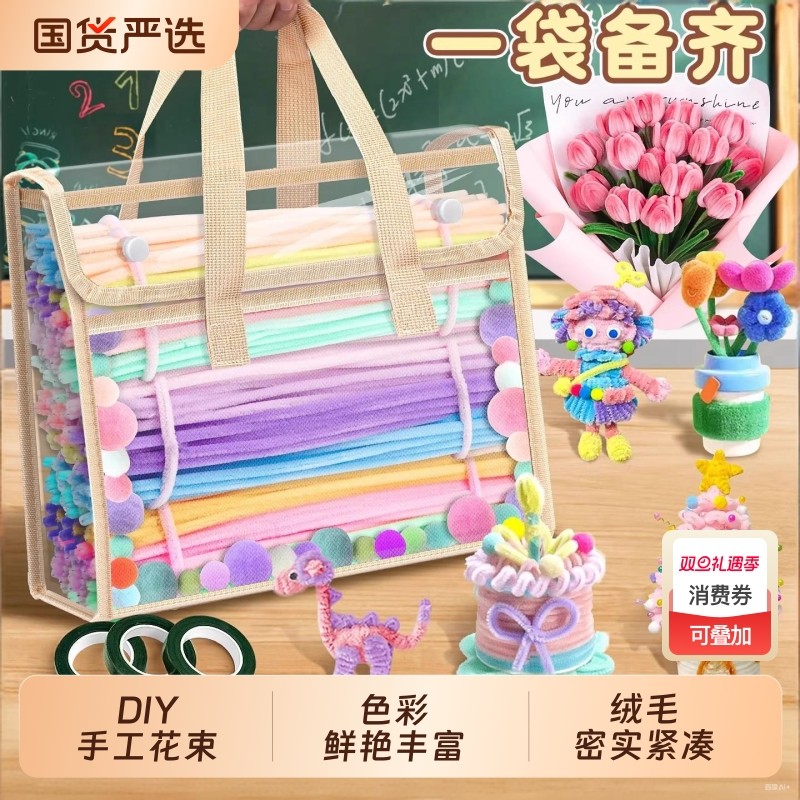扭扭棒花束手工diy材料包儿童玩具女孩礼物套装2025马卡龙国货