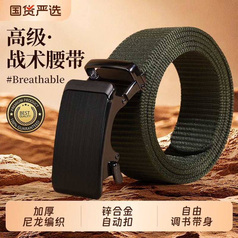 新款男士高级战术腰带高端商务合金自动扣皮带尼龙帆布裤带可调节