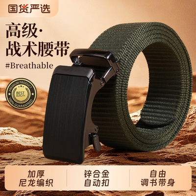 男士高级战术腰带高端商务