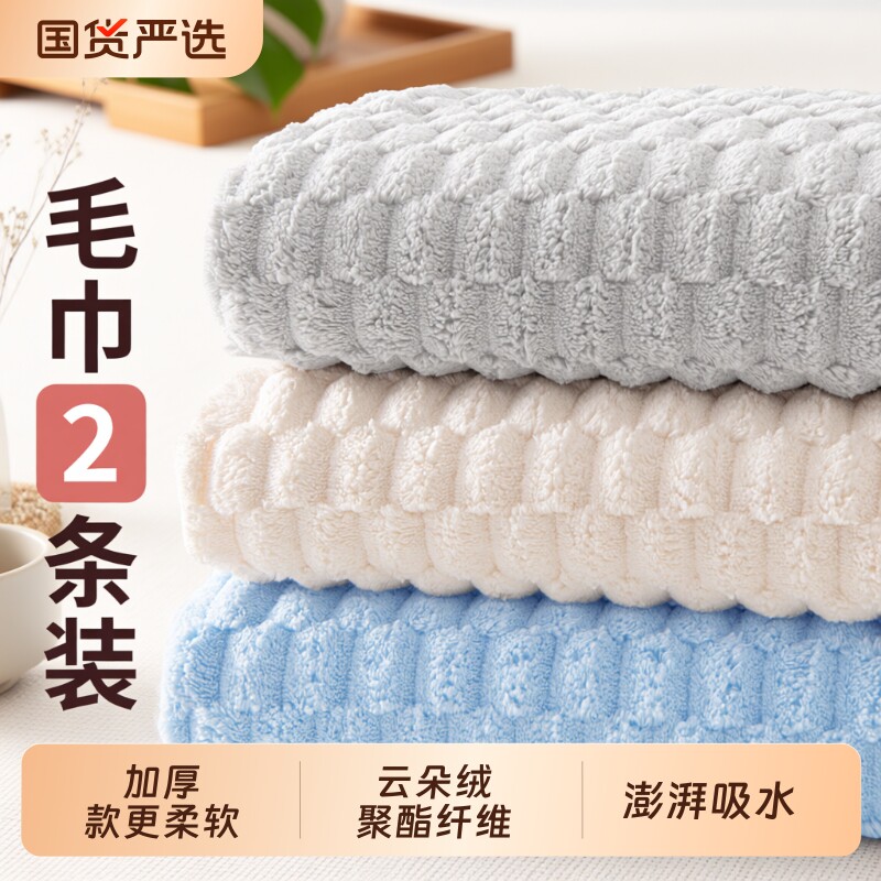2026新款亲肤抗菌加厚洗澡毛巾家用成人柔软云朵纹理吸水洗脸面巾