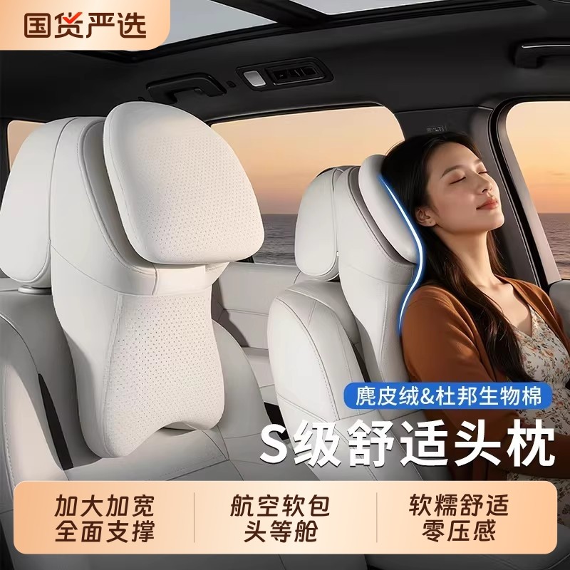 汽车头枕护颈枕迈巴赫汽车腰靠枕适用于奔驰特斯拉宝马理想比亚迪