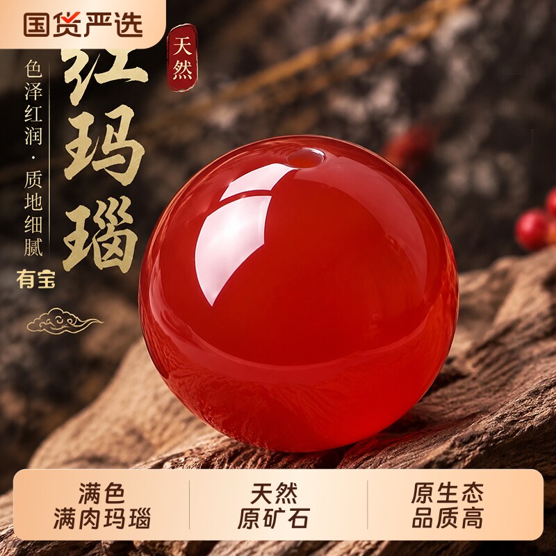 天然红玛瑙散珠子圆珠多宝手串图片