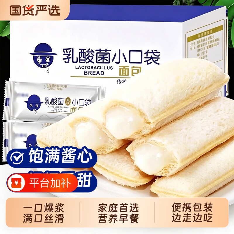 乳酸菌小口袋面包整箱蛋糕夹心小零食早餐休闲食品小吃蓝莓营养