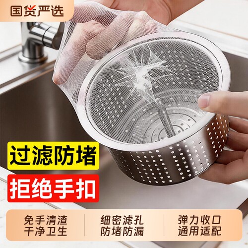 汉世刘家水槽过滤网厨房一次性松紧口家用地漏网袋洗菜池防堵网兜