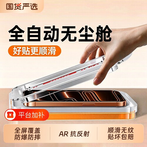 zpv适用苹果17钢化膜iPhone18promax手机膜iPhone17新款16pro贴膜AR抗反射15pm无尘仓14plus高清13防窥12护眼