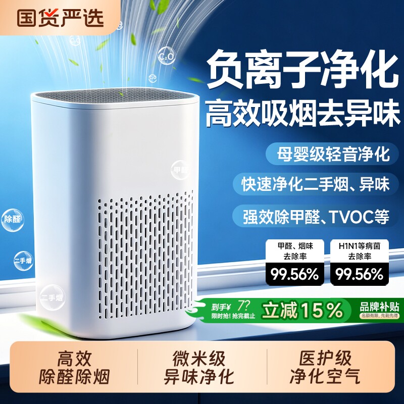 桌面空气净化器除甲醛家用办公室小型吸烟清新机卧室宠物猫毛祛味