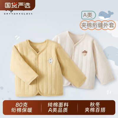 儿童夹棉外套宝宝棉服内胆秋冬款