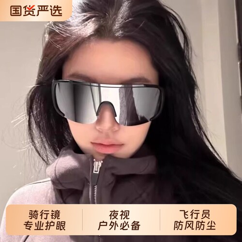 超大框骑行登山防风护目镜防紫外线墨镜防晒太阳眼镜男女近视镜