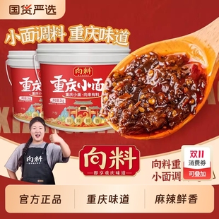 向料胖妹重庆小面调料1kg重庆特产香辣红油辣椒油辣椒凉拌调料