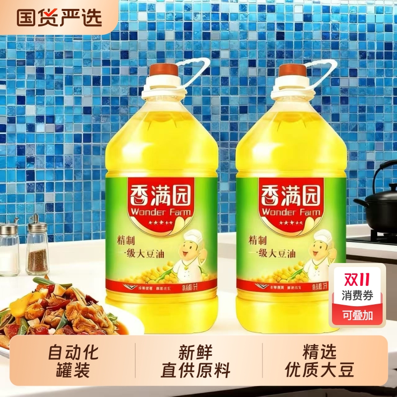 香满园大豆油5L*2桶精制一级大豆油商用家用食用油