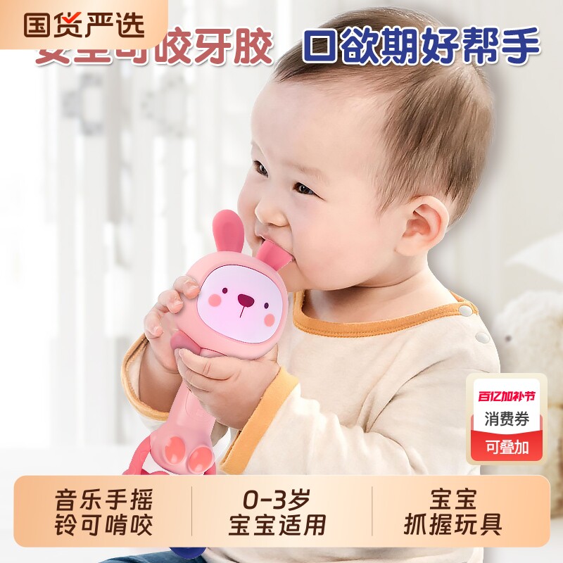 婴儿音乐手摇铃可啃咬0一1岁4宝宝抓握玩具幼儿早教牙胶3个月训练