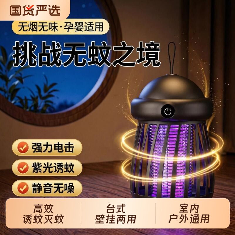 【2026新款】灭蚊灯家用驱蚊神器婴幼儿孕妇防蚊子室内卧室餐厅饭