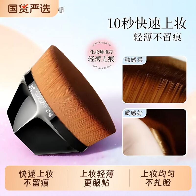 二代升级款55魔术粉底刷无痕化妆刷初学者专用软毛化妆专用化妆刷