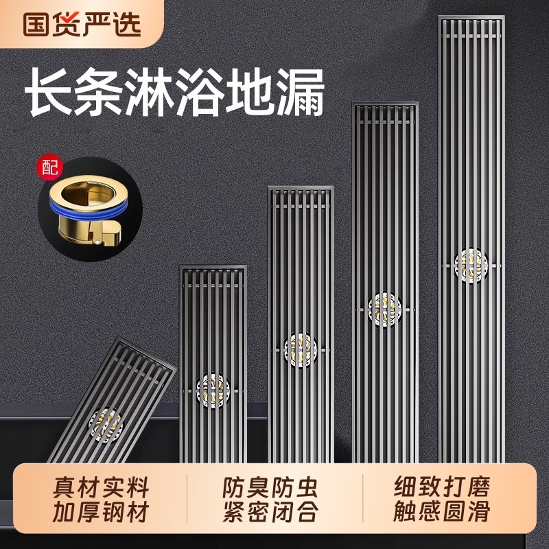 地漏长条型防臭卫生间淋浴不锈钢加长方形全铜芯下水侧排排水隐形