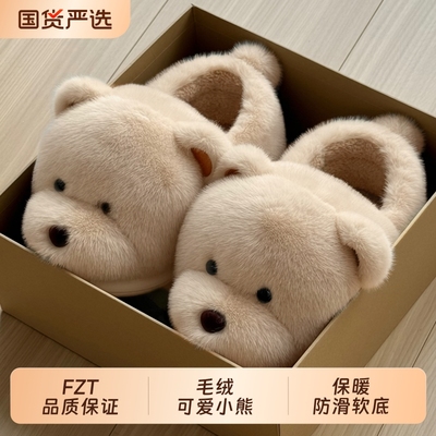 小熊包跟棉拖鞋秋冬外穿