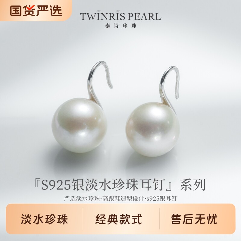 s925银淡水珍珠耳钉珠宝首饰10-11mm