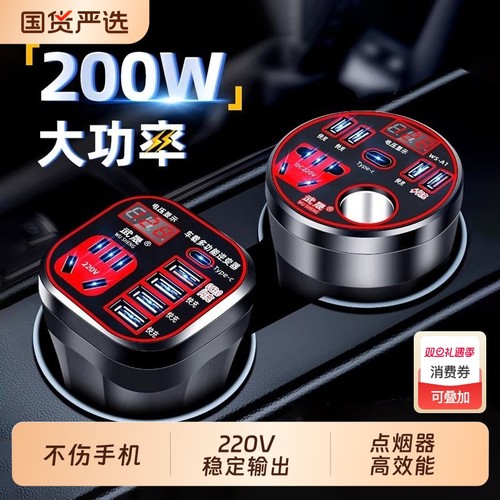车载逆变器12V24V转220V通用大功率点烟转换充电器多功能手机插座