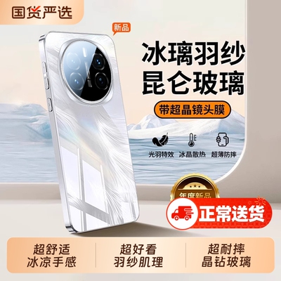 冰晶羽纱纹自带镜头膜全包手机壳