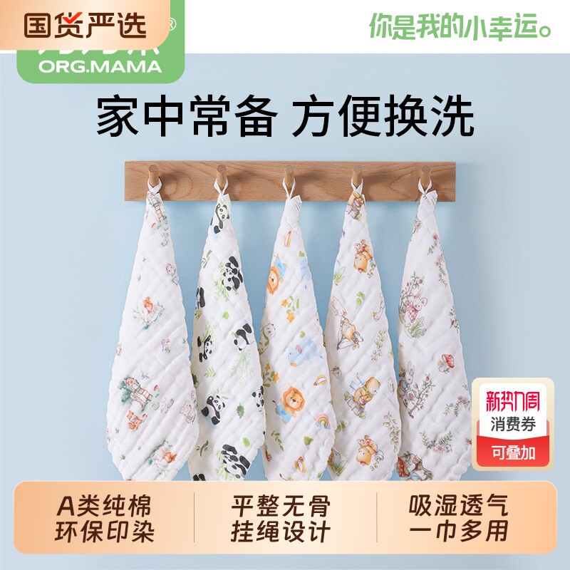 婴儿纱布毛巾洗脸纯棉宝宝口水巾超软用儿童洗澡新生儿小方巾柔软