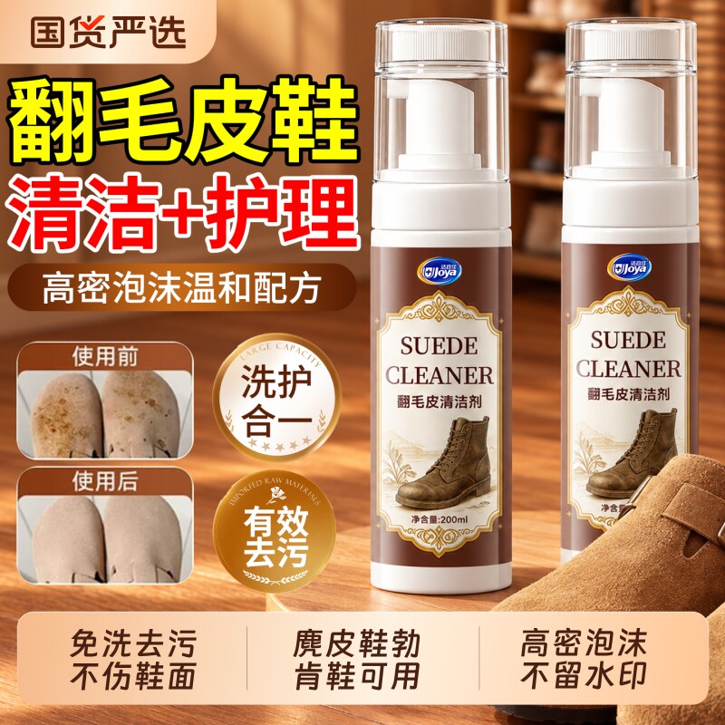 翻毛皮鞋清洁护理剂麂皮鞋清洗剂勃肯鞋雪地靴反绒皮翻新补色干洗图片