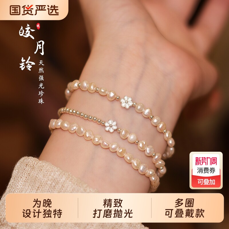 皎月铃为晚天然珍珠纯银手链叠戴女生小众巨好看适合夏天的手链
