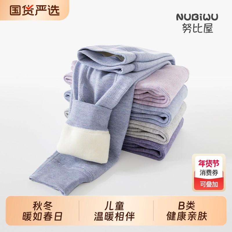 努比屋儿童保暖裤冬女童打底裤大童棉裤内穿男童冬季加绒加厚秋裤,童装/婴儿装/亲子装,保暖裤,淘宝优惠券,粉丝福利购,淘宝优惠卷