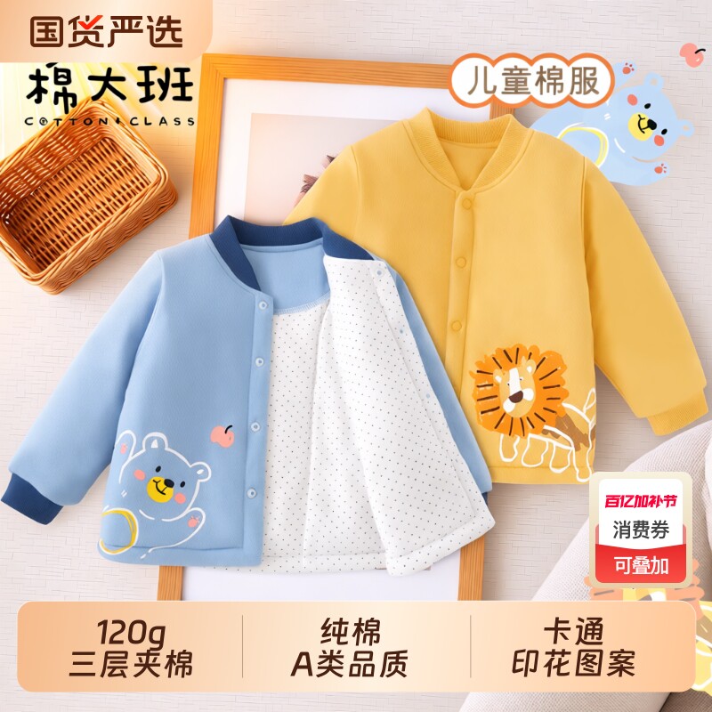 儿童内胆棉衣宝宝夹棉上衣棉服校服神器秋冬款男童婴儿外套小棉袄