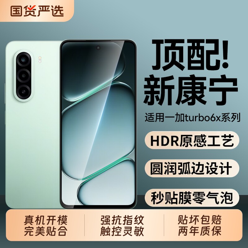 适用一加turbo6x钢化膜turbo6xpro手机膜15新款ace6t全屏ace5竞速13/turbo6v屏保ace6至尊版覆盖黑边新机图片