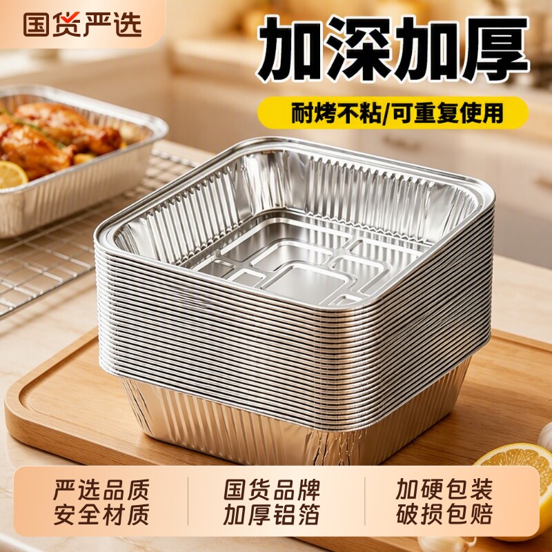 空气炸锅专用方形锡纸盘图片