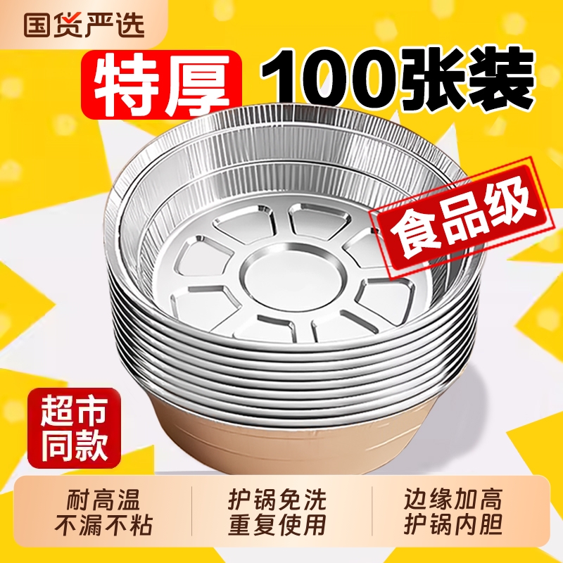 空气炸锅专用纸锡纸盘食品级食物纸碗烧烤箱烘焙锡箔碗家用锡纸盒
