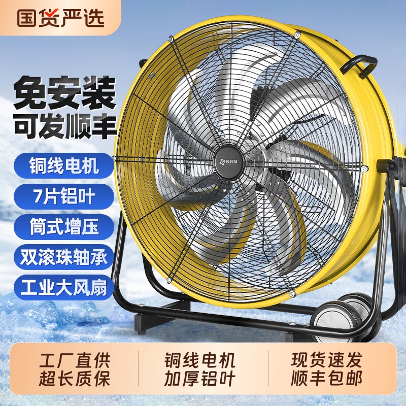 工业电风扇移动强力落地扇车间大功率商用大风量圆筒扇直流高速