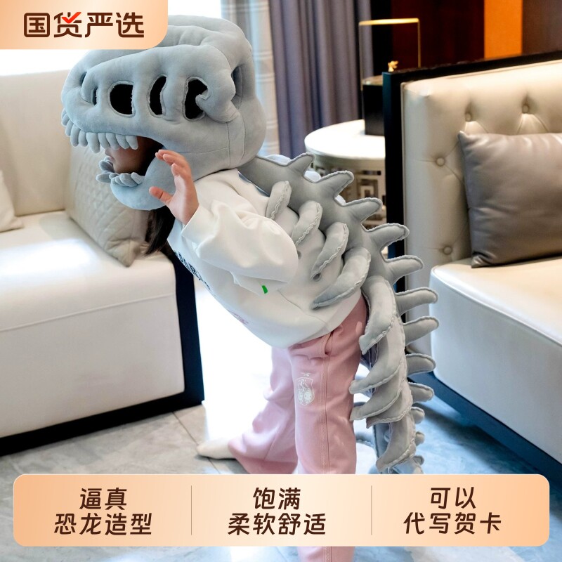 鹿晗同款恐龙骨架头套外骨骼玩偶毛绒帽子女孩男孩送闺蜜生日礼物
