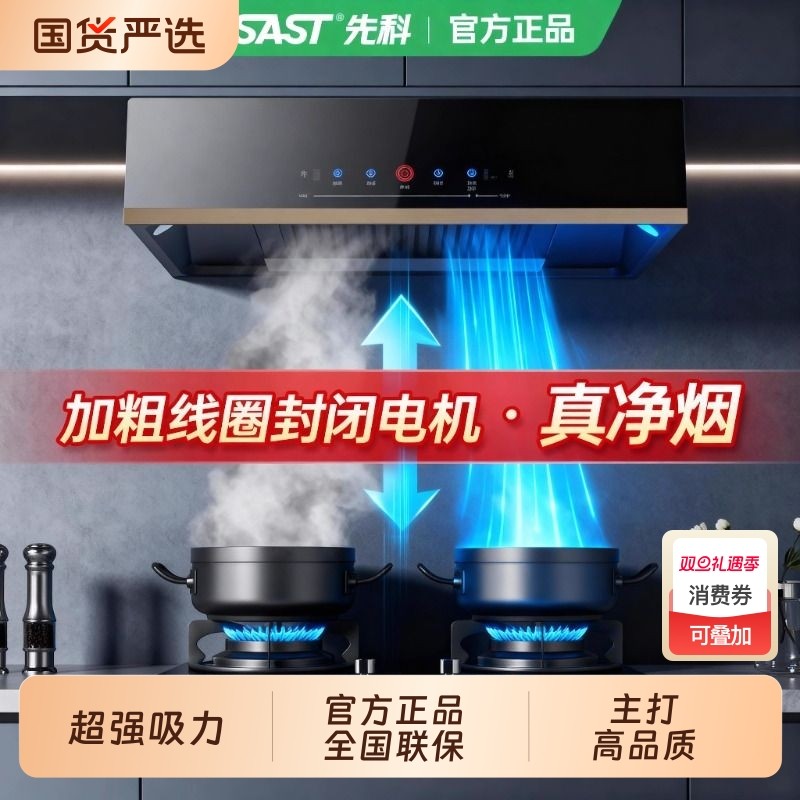 先科家用厨房出租房抽油烟机中式老老款大吸力油烟机小型吸油烟机