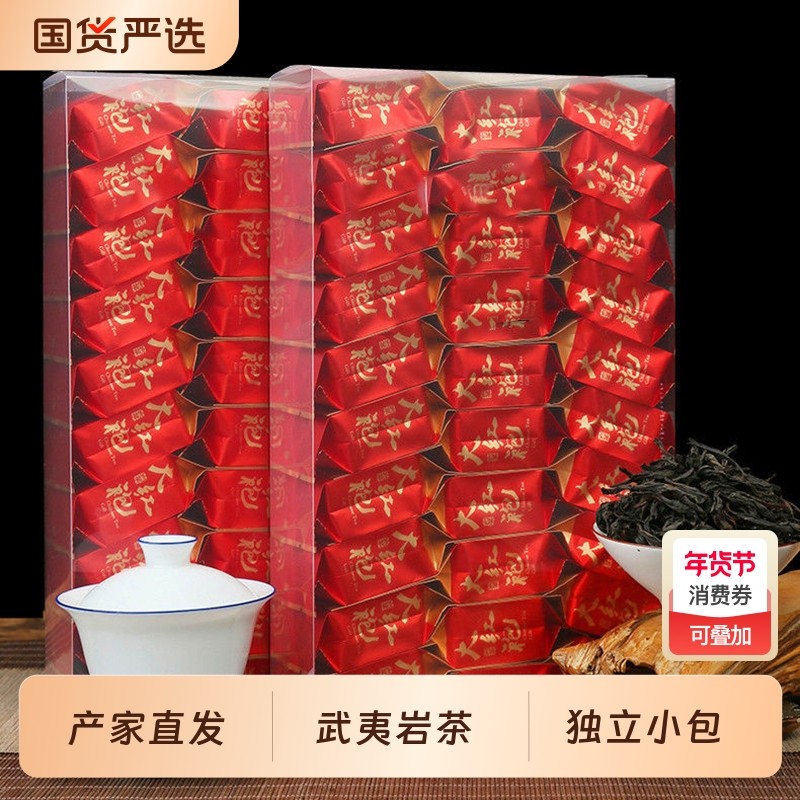 武夷岩茶浓香型大红袍500g包装油切乌龙茶袋装耐泡花果香肉桂茶叶,茶,大红袍,淘宝优惠券,粉丝福利购,淘宝优惠卷