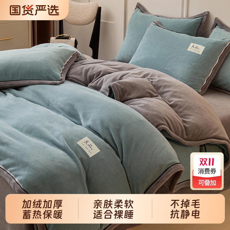 雅鹿牛奶绒被套加绒加厚蓄热保暖