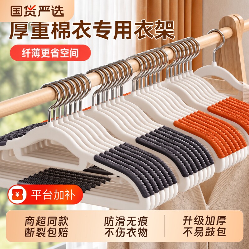 家用衣架挂衣无痕防肩角滑晾晒衣挂衣服挂架加大衣撑子学生宿舍用