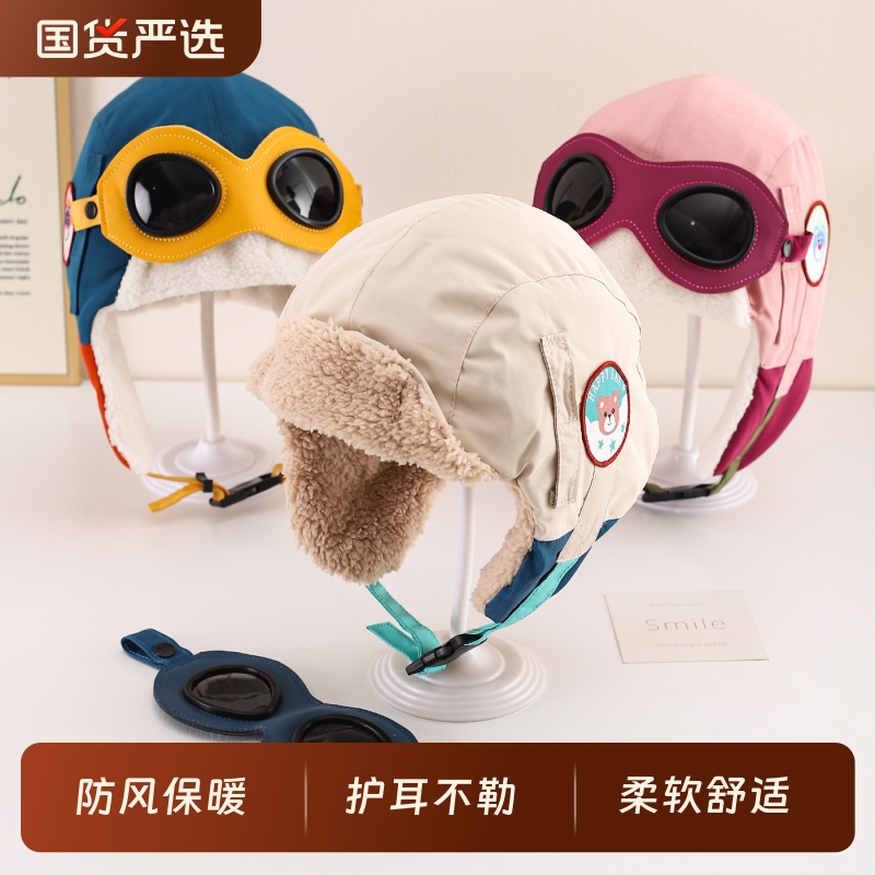 儿童滑雪帽带护目镜秋冬季防风防寒中大童男女雷锋帽保暖飞行员帽