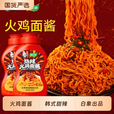 白象火鸡面酱包小龙虾酱拌面酱拌饭酱韩式火鸡面同款蘸酱调味酱