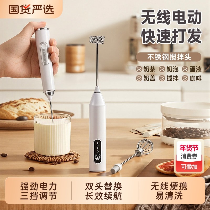 咖啡打泡器搅拌棒奶泡机电动迷你型打蛋器奶盖打发器打奶泡器