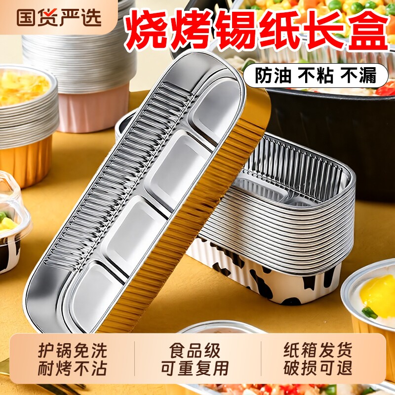 空气炸锅锡纸碗食品级可重复使用家用厨房烤箱蛋糕烘焙碗杯托模具图片