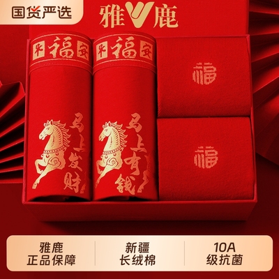 【本命年】红色男士内裤纯棉