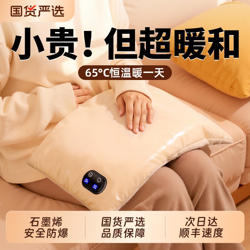 双面石墨烯羽绒暖手袋2025新款无水热水袋充电款防爆暖宝宝暖手宝热敷款女生礼物随身携带冬天用暖手神器
