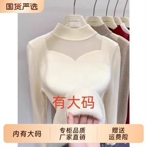 加绒毛衣女加厚冬季大码内搭一体绒网纱上衣半高领秋冬打底衫女