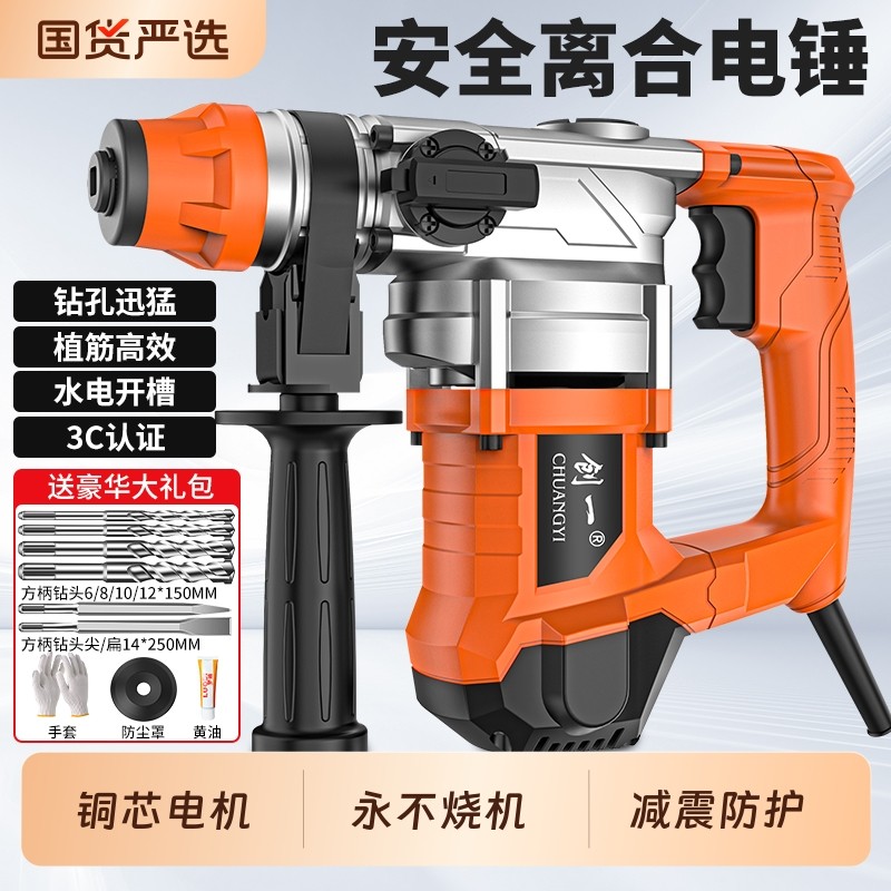 创一电锤电镐大功率冲击钻混凝土电动工具家用多功能电钻正品钻头