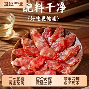 云巅土腊肠正宗广式 腊肠400g广味香肠特产腊味腊肉肠