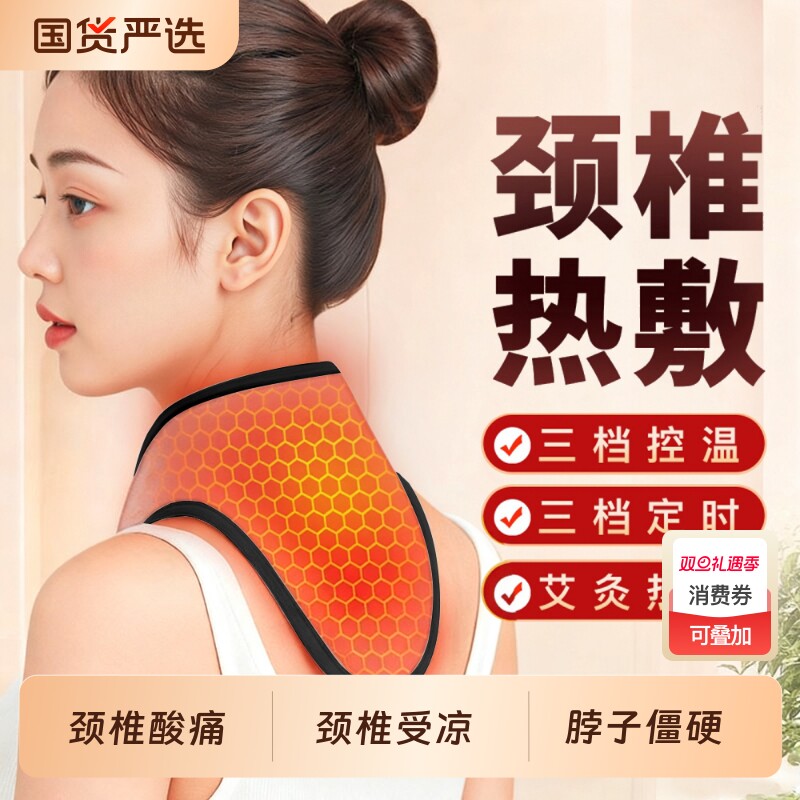 电加热颈椎热敷艾草护颈带脖套理疗脖子电发热围脖肩颈部保暖神器