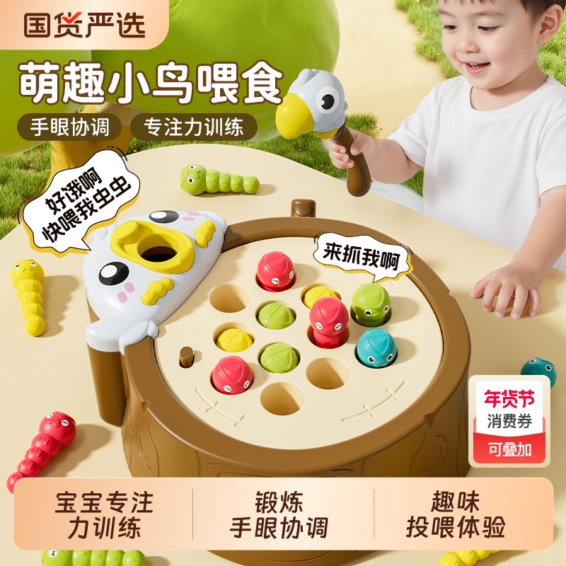 啄木鸟捉虫玩具女孩男儿童宝宝早教启蒙益智力开发生日新年礼物