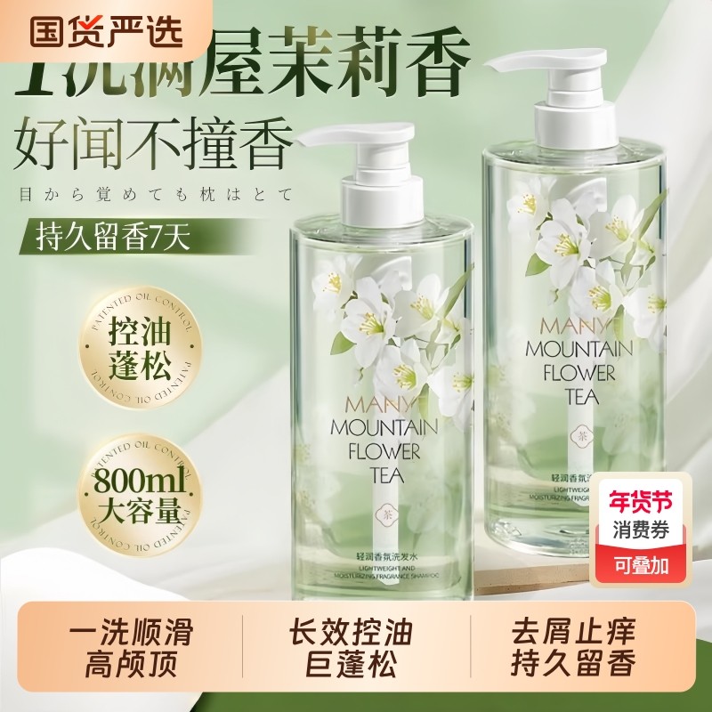 洗发水控油蓬松去屑止痒洗头膏露男女氨基酸品牌正品官方洗护套装