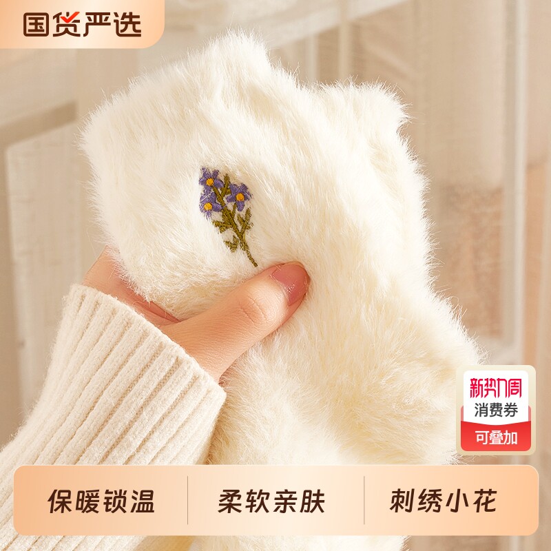 厚袜子女中筒水貂绒秋冬款白色加绒加厚珊瑚绒月子保暖睡眠袜家居